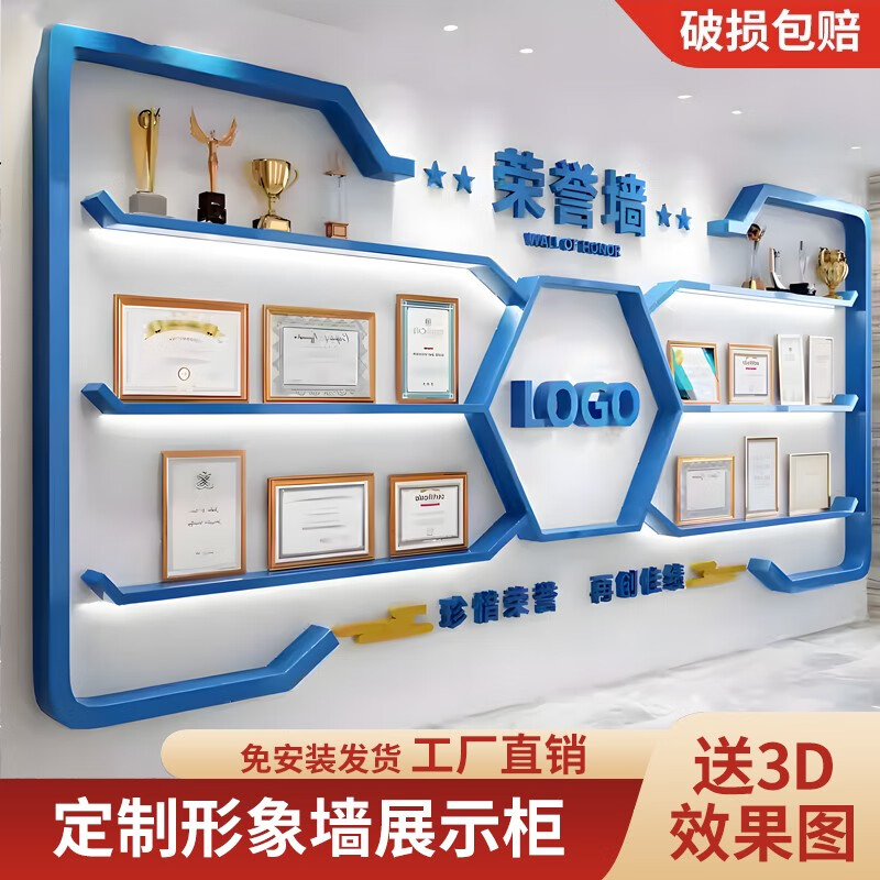旭杉斯公司荣誉形象墙与展柜设计 展现企业文化与卓越成就